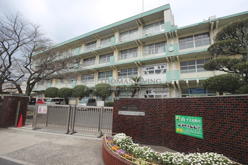 中学校　北九州市立菊陵中学校（中学校）まで736m