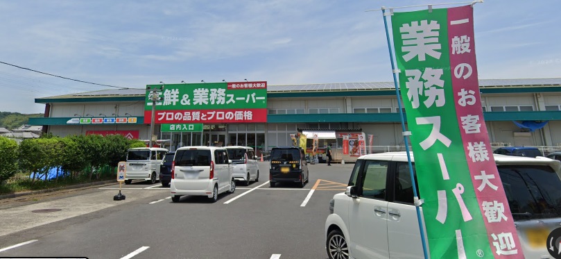 スーパー　業務スーパー古国府店（スーパー）まで433m