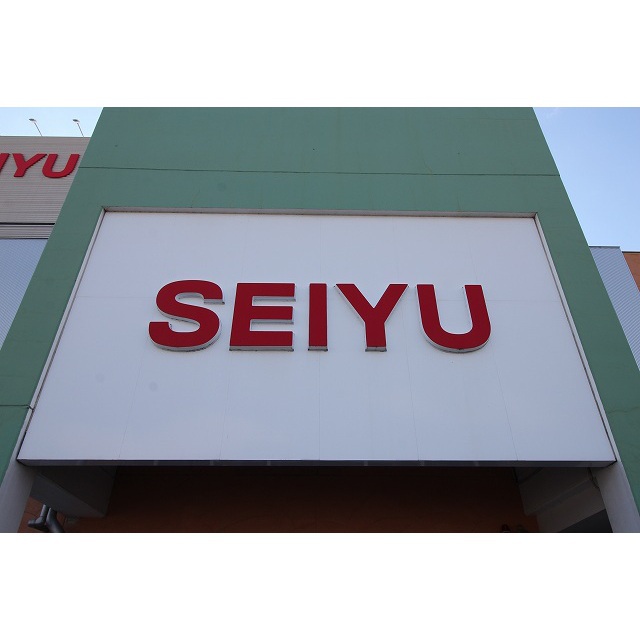 スーパー　ＳＥＩＹＵ五橋店（スーパー）まで281m