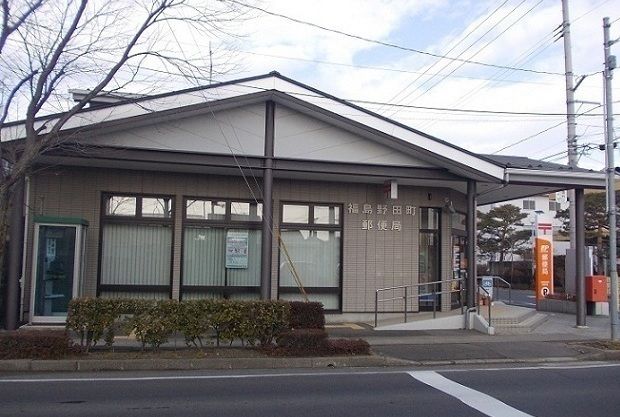 郵便局　福島野田町郵便局（郵便局）まで1100m