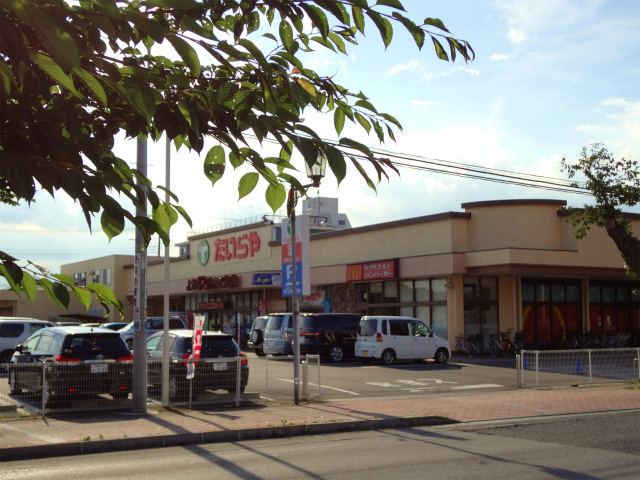 スーパー　たいらや石井店（スーパー）まで502m