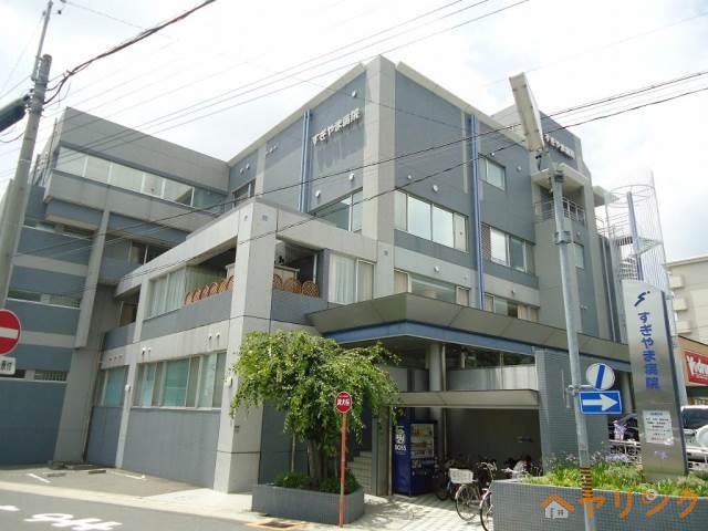 病院　すぎやま病院（病院）まで438m