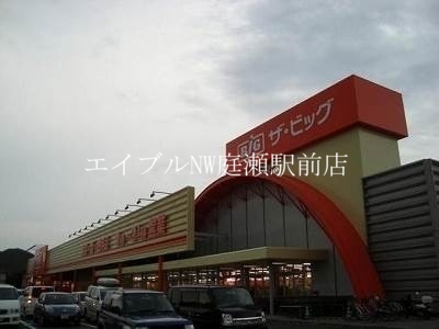 ショッピングセンター　ザ・ビッグ岡山一宮店（ショッピングセンター）まで1835m