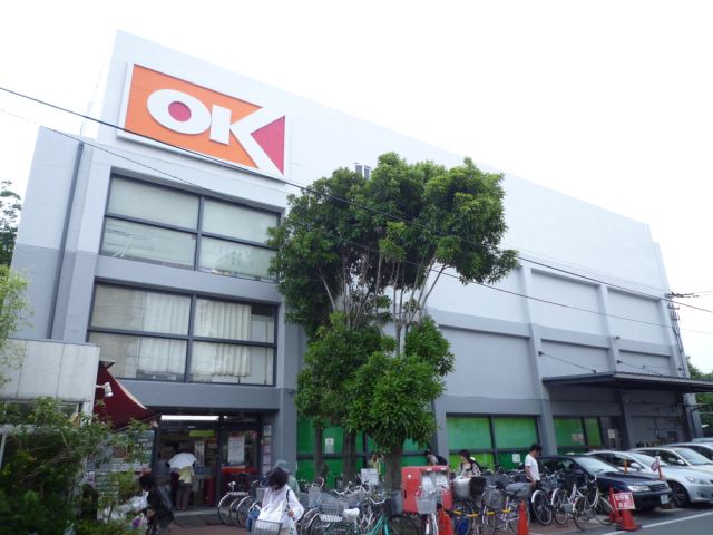 スーパー　オーケーストアー（スーパー）まで1700m