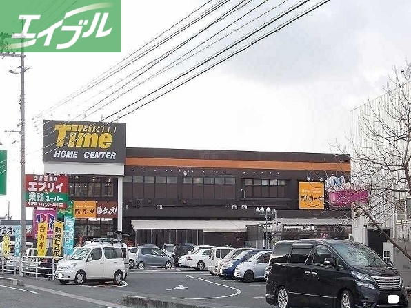 ホームセンター　ホームセンタータイム中庄店（ホームセンター）まで3000m
