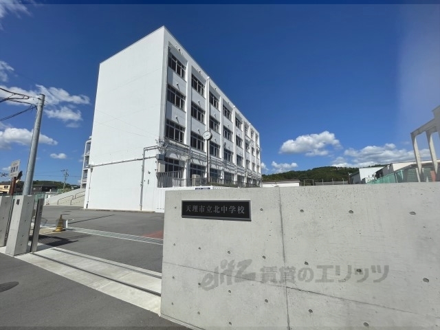 中学校　北中学校（中学校）まで750m