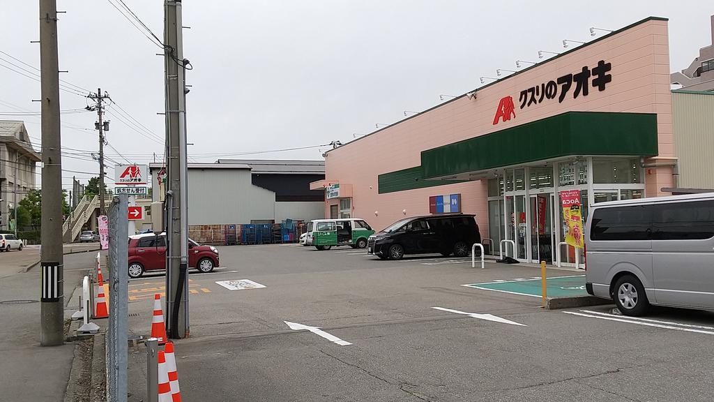 ドラックストア　クスリのアオキ浅野本町店（ドラッグストア）まで1100m