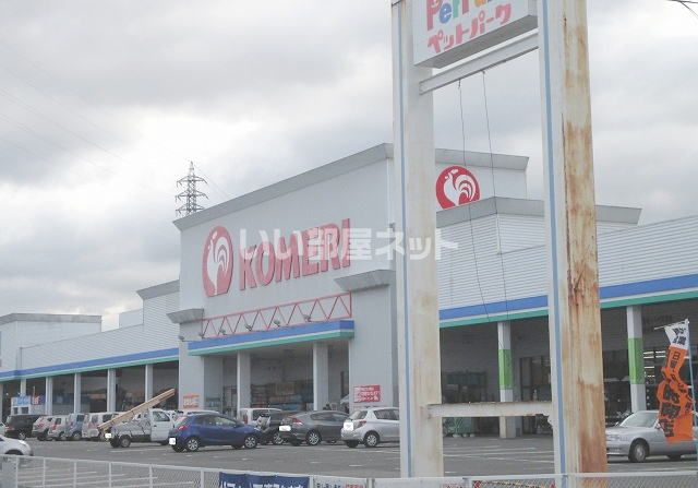ホームセンター　コメリハード&グリーン橿原店（ホームセンター）まで205m
