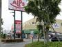 スーパー　スーパーアルプス甲の原店（スーパー）まで514m