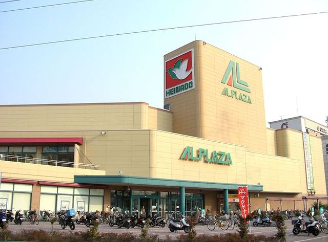 ショッピングセンター　アル・プラザ茨木（ショッピングセンター）まで566m
