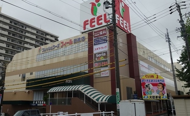スーパー　FEEL(フィール) 日進店（スーパー）まで892m