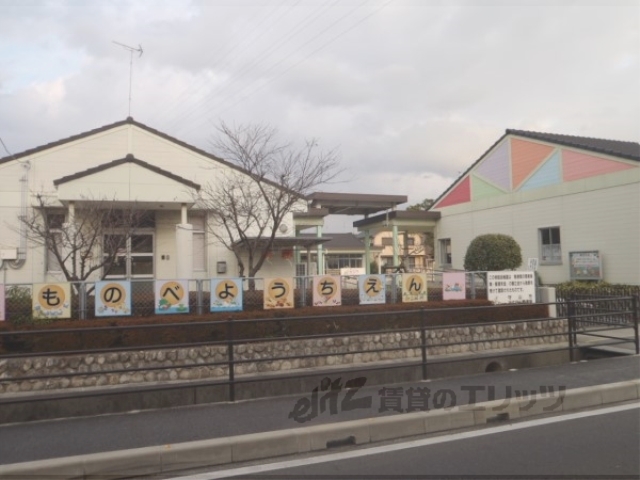 幼稚園・保育園　物部幼稚園（幼稚園・保育園）まで1200m