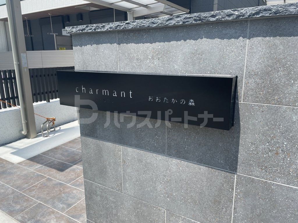 その他共有部分　共有部分