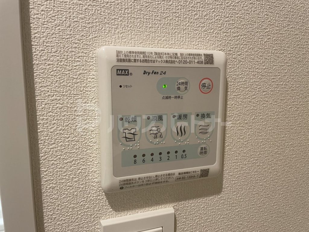 その他設備　設備