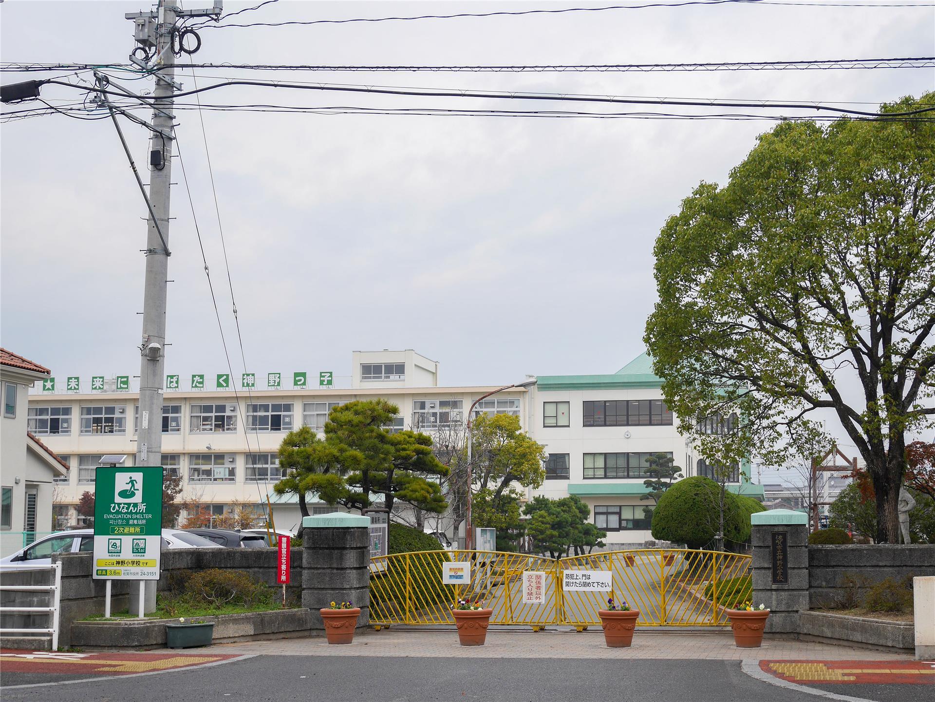小学校　佐賀市立神野小学校（小学校）まで821m