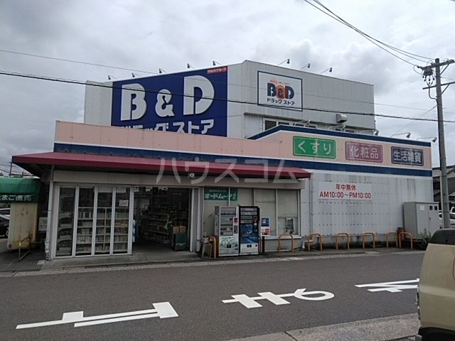 ドラックストア　B&Dドラッグストア中小田井店（ドラッグストア）まで509m