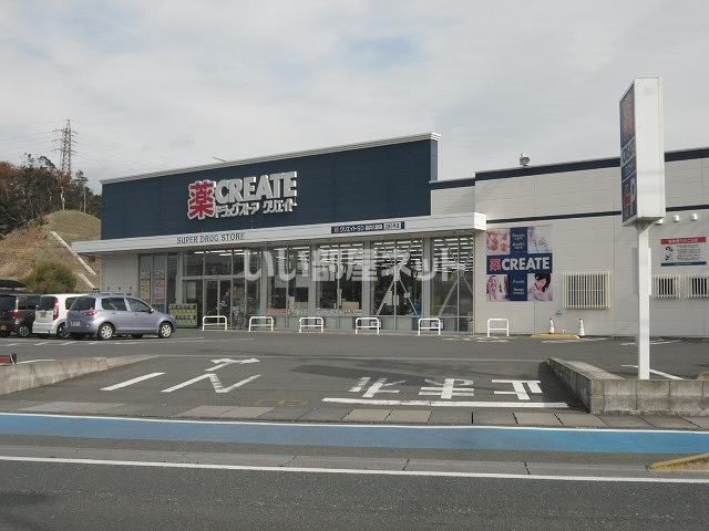 ドラックストア　クリエイトエス・ディー袋井久能店（ドラッグストア）まで2014m