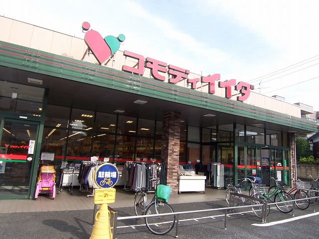 スーパー　コモディイイダ 南浦和東口店（スーパー）まで617m