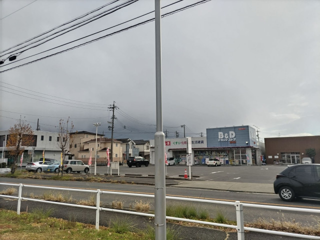 ドラックストア　Ｂ＆Ｄドラッグストア　宮町店（ドラッグストア）まで1600m
