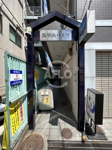 エントランス　瓢箪山ハイツ　エントランス