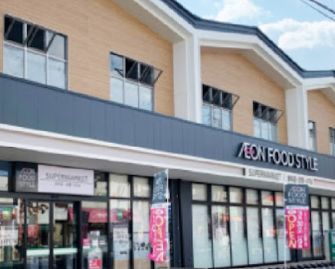 スーパー　イオンフードスタイル瓢箪山店（スーパー）まで160m