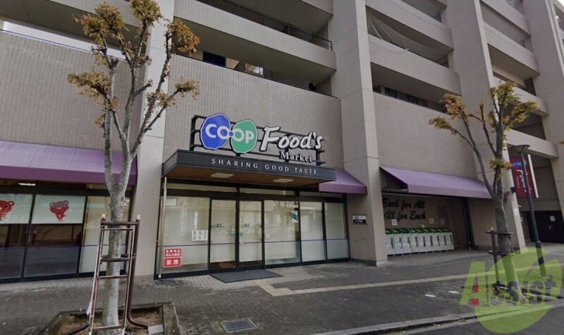スーパー　コープこうべ 苦楽園（スーパー）まで651m