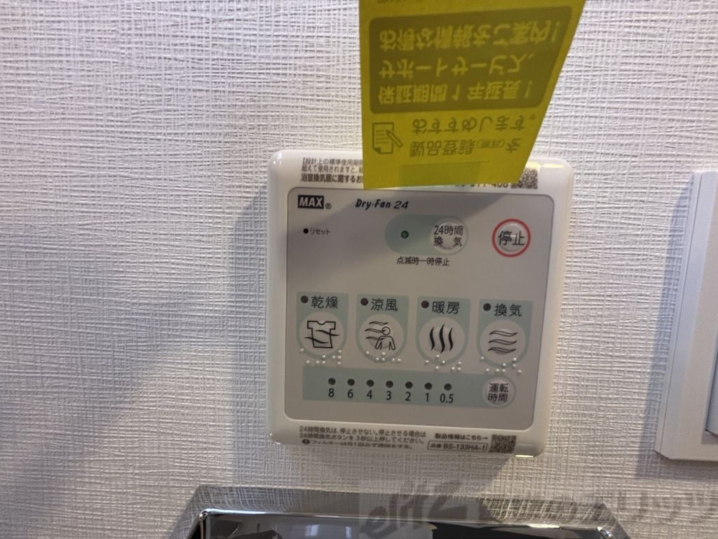 その他　浴室乾燥機