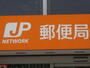 郵便局　上板橋郵便局（郵便局）まで721m