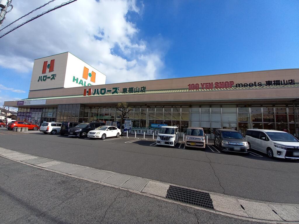 ＪＲ山陽本線 東福山駅 徒歩18分 2階建 築57年の周辺写真