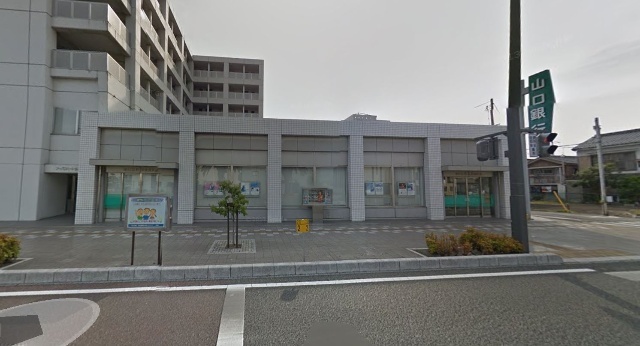 銀行　山口銀行東新川支店（銀行）まで1682m