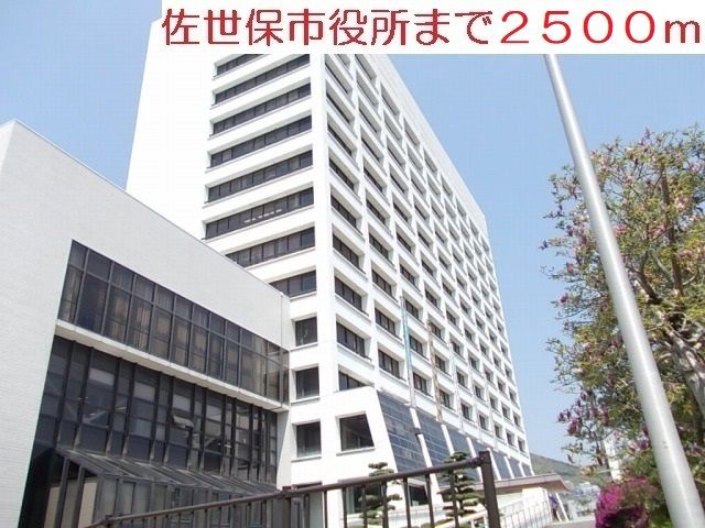 役所　市役所（役所）まで2500m