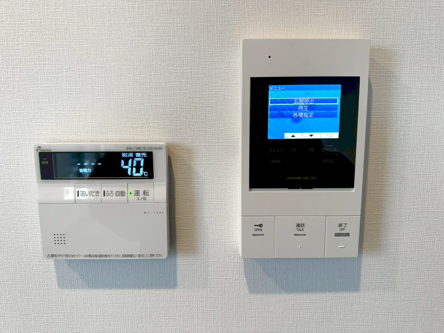 その他設備　モニターロック・給湯器リモコン
