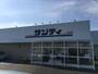 スーパー　サンディ貝塚清児店（スーパー）まで1306m