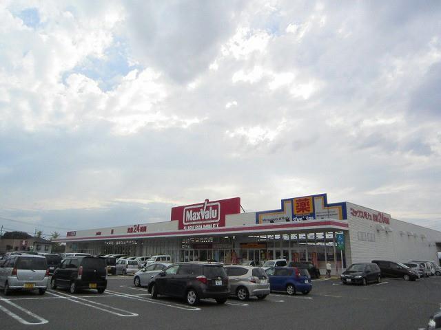 スーパー　マックスバリュ上の原店（スーパー）まで950m