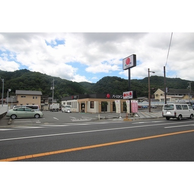 飲食店　バーミヤン津山昭和店（飲食店）まで260m