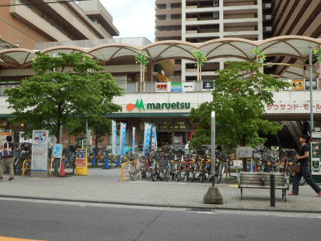 スーパー　マルエツ鹿島田店（スーパー）まで2600m