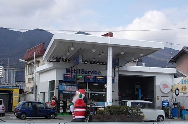 その他　モービル五日市セントラルＳＳ（その他）まで290m