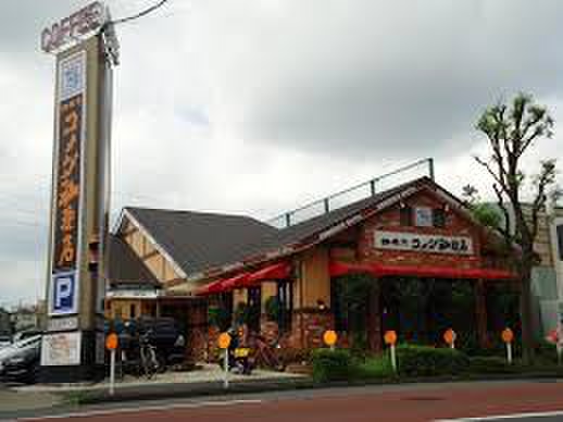 飲食店　コメダ珈琲町田森野店（飲食店）まで820m