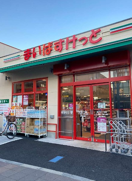スーパー　まいばすけっと 南千住7丁目店（スーパー）まで376m
