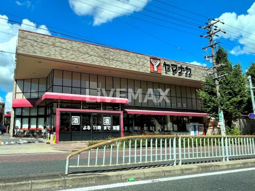 スーパー　ヤマナカ 稲葉地店（スーパー）まで141m