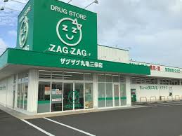 ドラックストア　ザグザグ丸亀三条店（ドラッグストア）まで625m