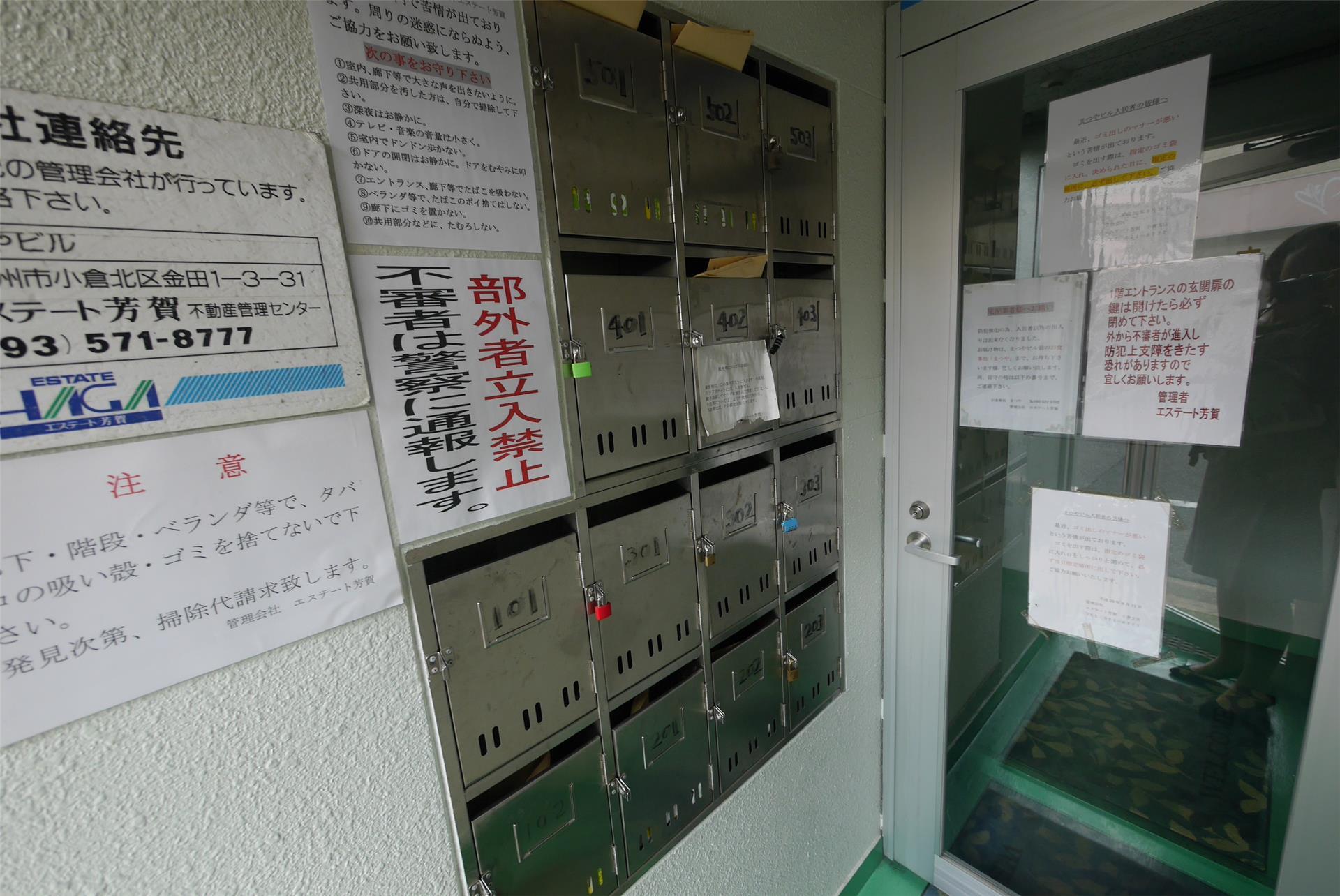 その他共有部分