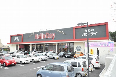 スーパー　ハローデイ黒崎店・（スーパー）まで605m