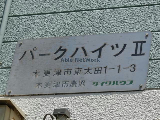 その他　その他