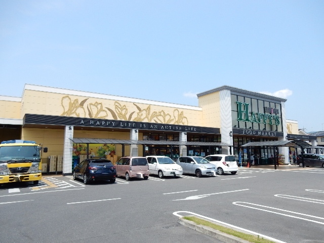 スーパー　ハピーズ　国府市場店（スーパー）まで800m
