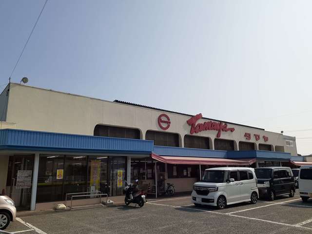 スーパー　タマヤ（スーパー）まで1200m