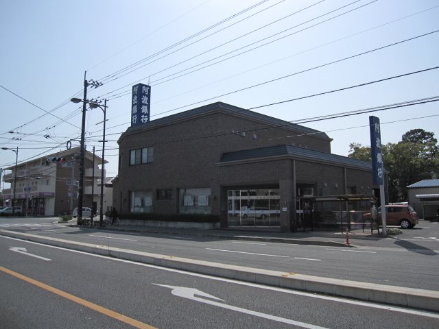 その他　阿波銀行田宮支店（その他）まで1080m