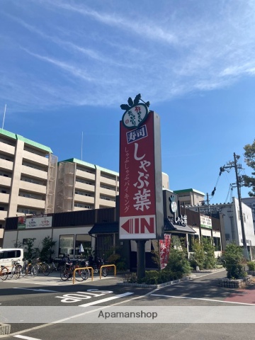 飲食店　しゃぶ菜 東大阪瓜生堂店（飲食店）まで820m