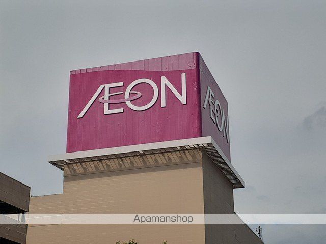 ショッピングセンター　イオン春日井（ショッピングセンター）まで1700m