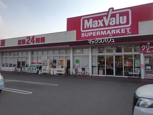 スーパー　マックスバリュ 櫛原店（スーパー）まで990m